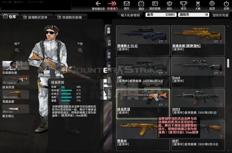 反恐精英OL