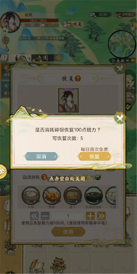 华夏千秋