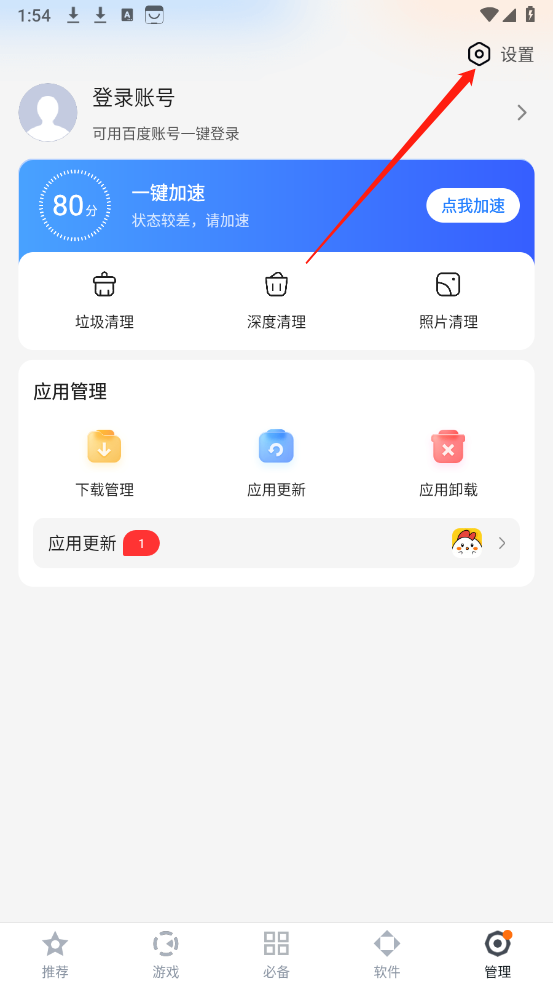 百度手机助手