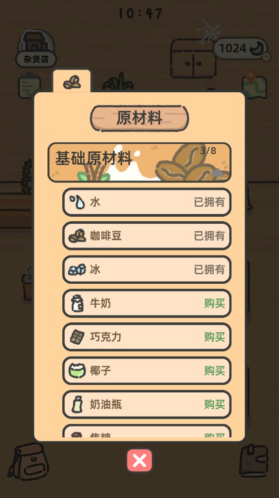 可爱兔兔咖啡厅