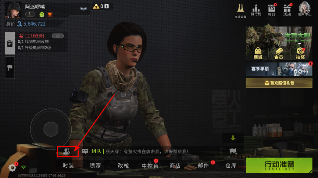 萤火突击国际服