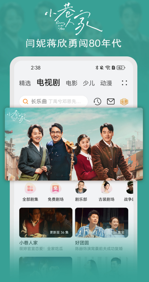 华为视频免费版