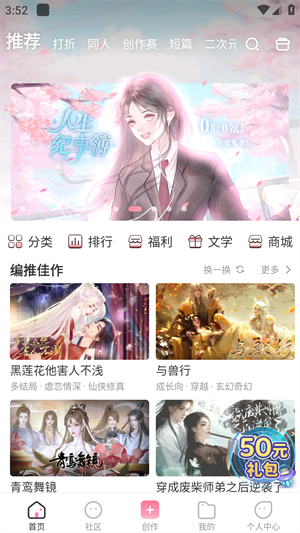 网易易次元