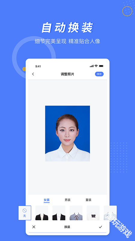 手机证件照制作