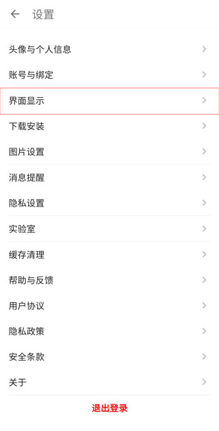酷安应用中心