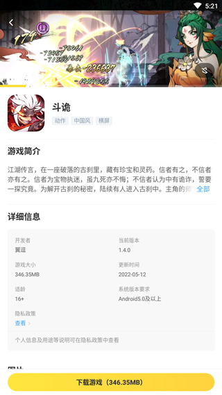 闪电龟游戏盒最新版本