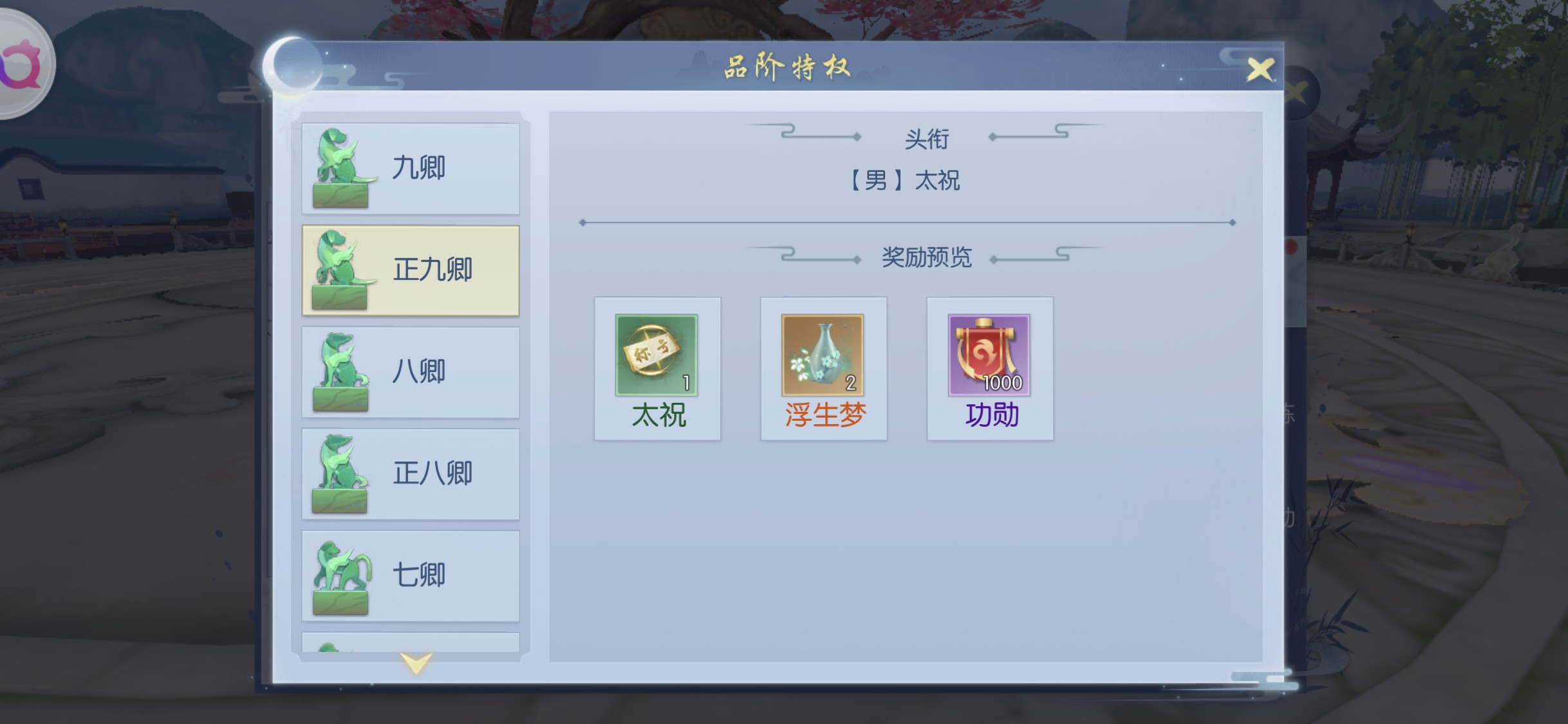 浮生为卿歌