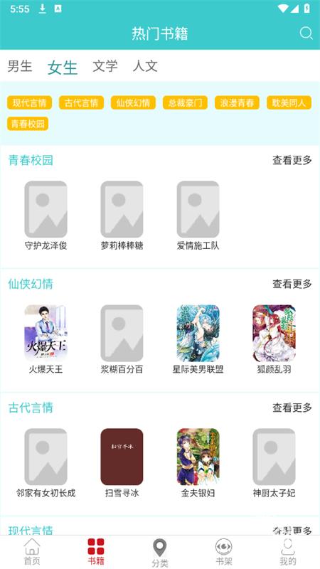 云书阅读
