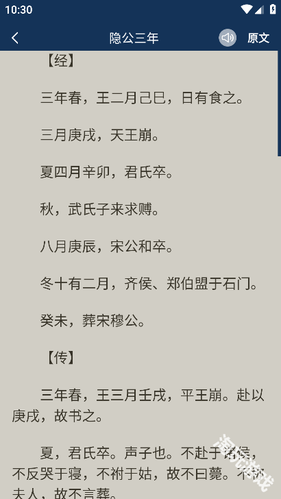 古文典籍大全