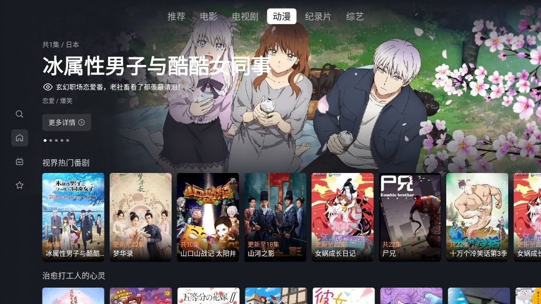 星视界