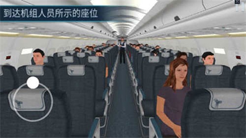空难模拟器新手攻略3