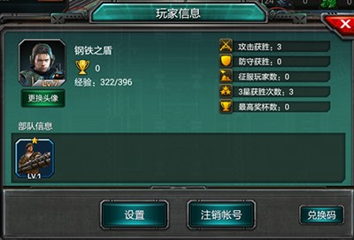 装甲联队online玩家信息如何查看