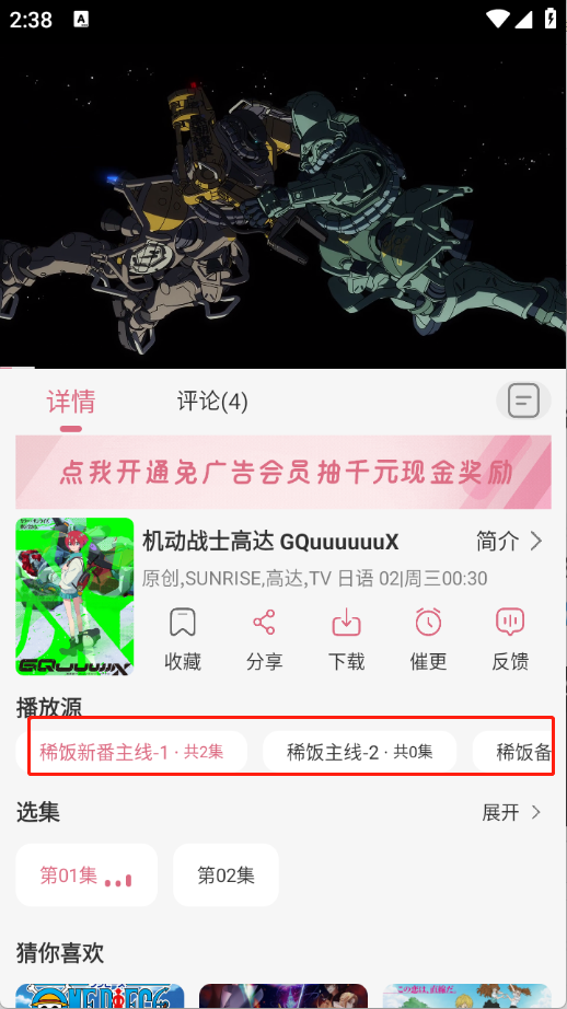 稀饭动漫2025最新版