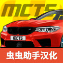 机械师汽车改装手游