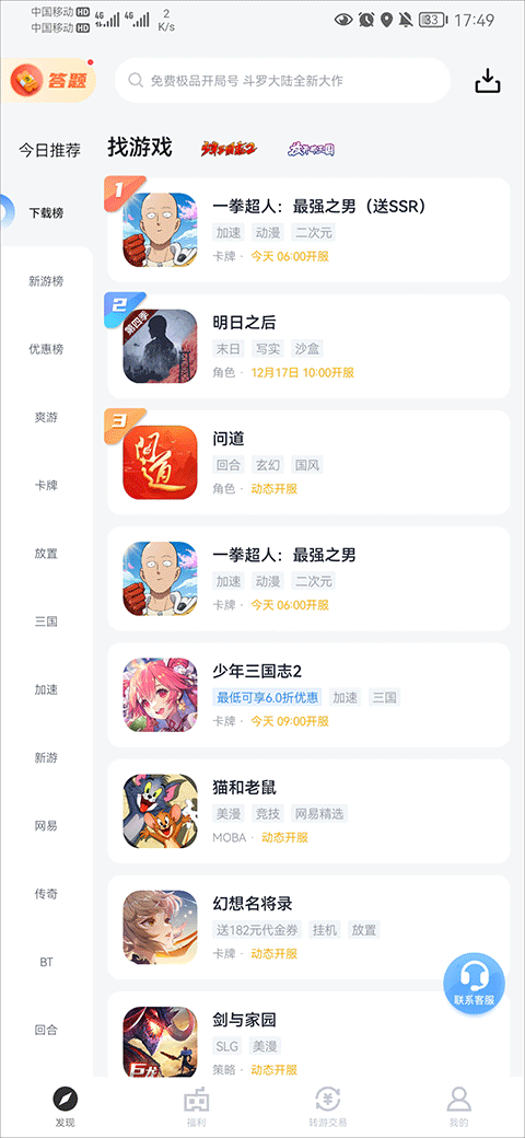 果盘游戏盒