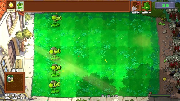 植物大战僵尸无双版2.0