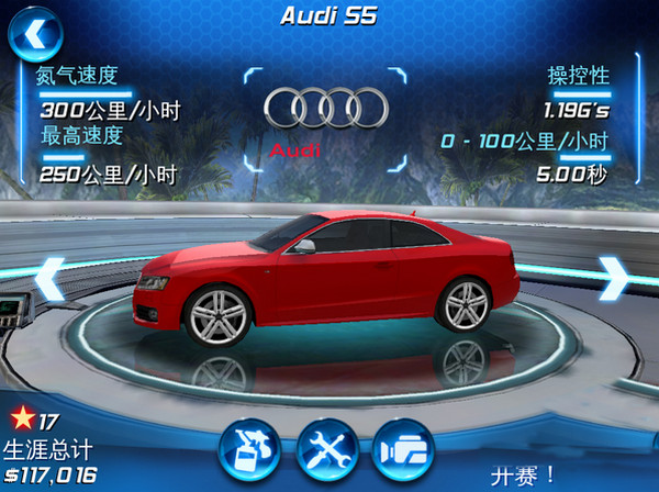 都市赛车6中文版