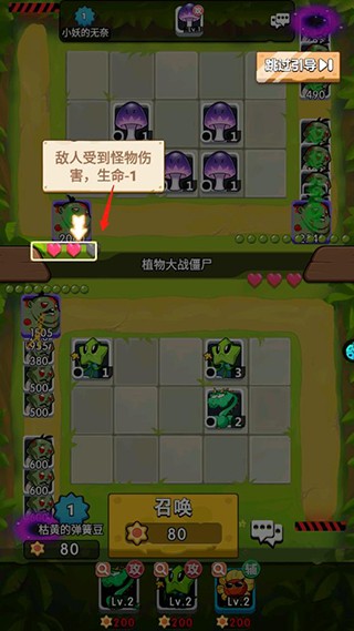 植物大作战官方正版