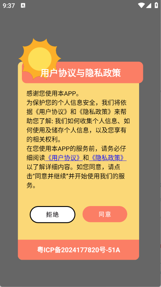 多多表盘