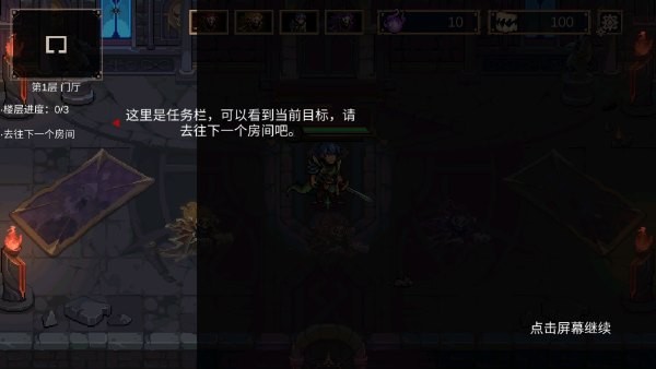 灵能冲击截图3