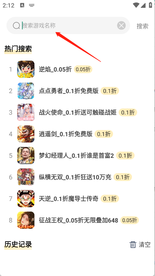 零毛手游