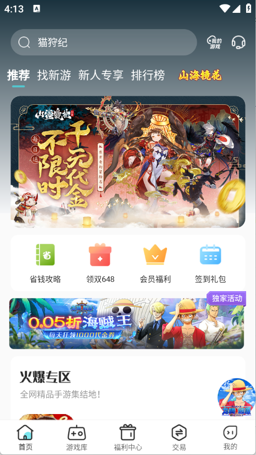 0.01折游戏
