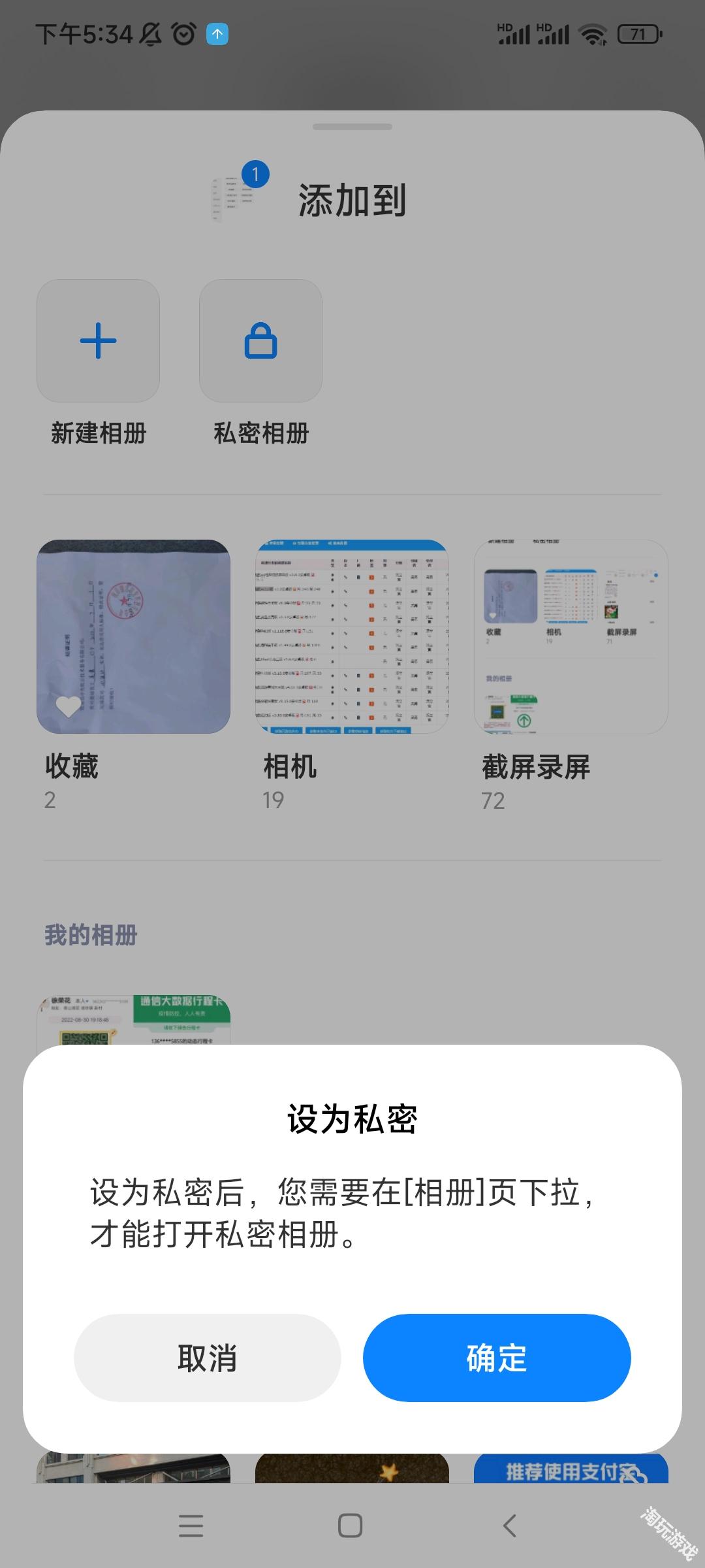 小米相册