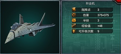 装甲联队online新手战斗攻略