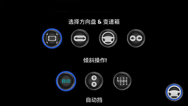 消防员模拟器