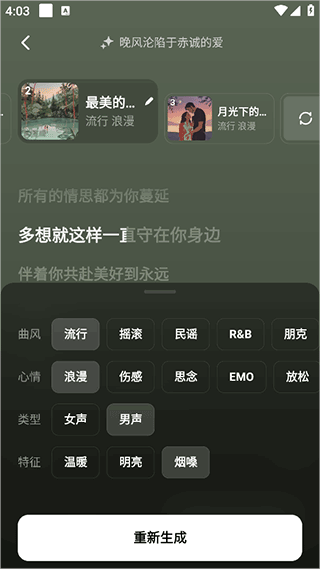 海绵AI音乐