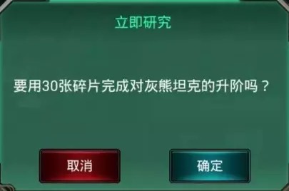 装甲联队online兵种强化介绍