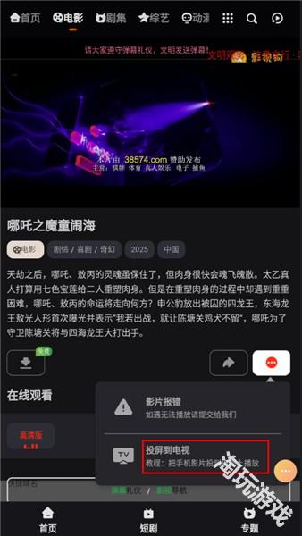 万佳影视