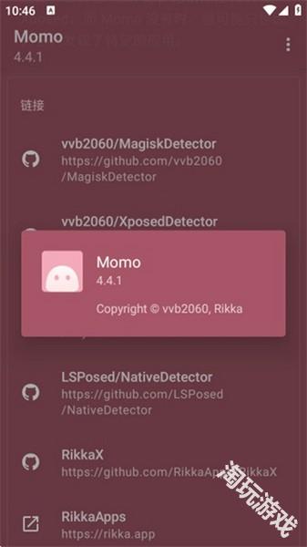 momo环境检测