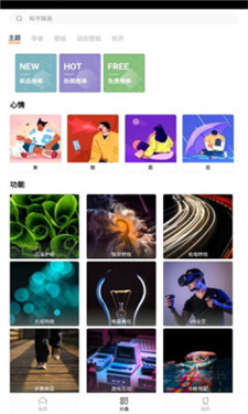 vivo主题商店国际版