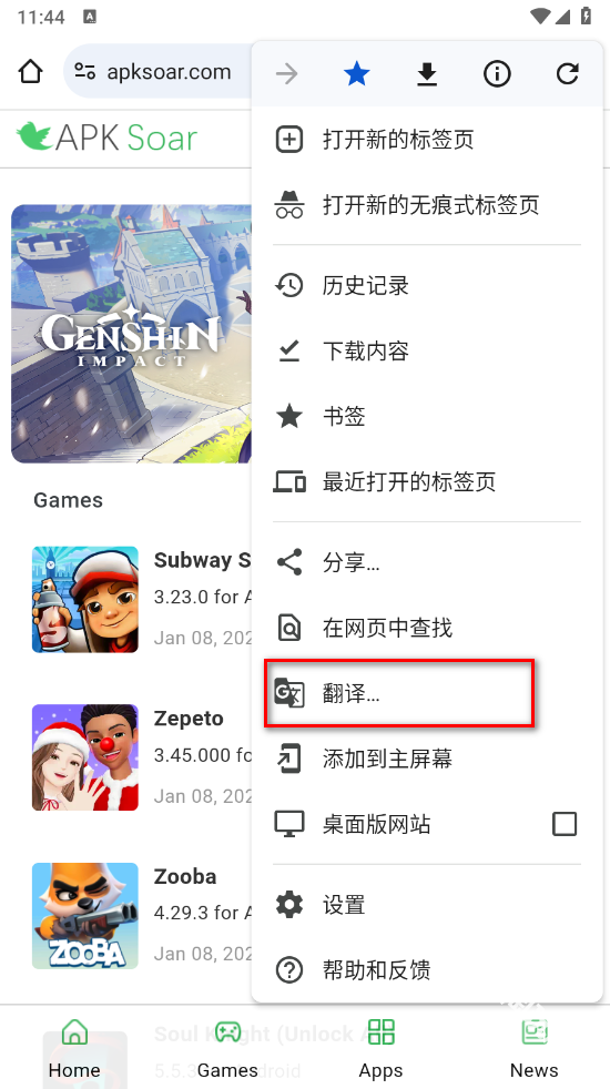 chrome手机安卓版