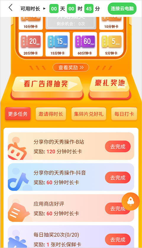 弘电脑免费版