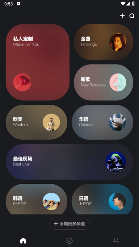 音悦台app