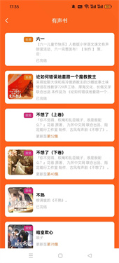 花间FM免费听下载v1.0
