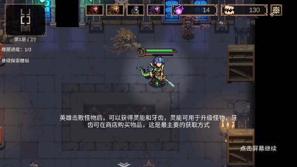 灵能冲击截图7