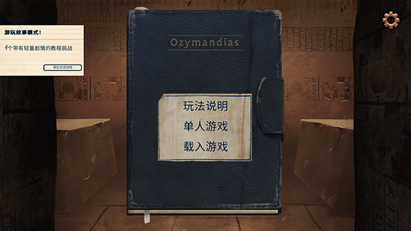法老王手游