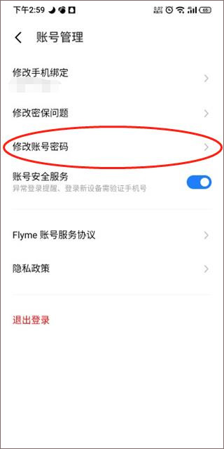魅族游戏商店