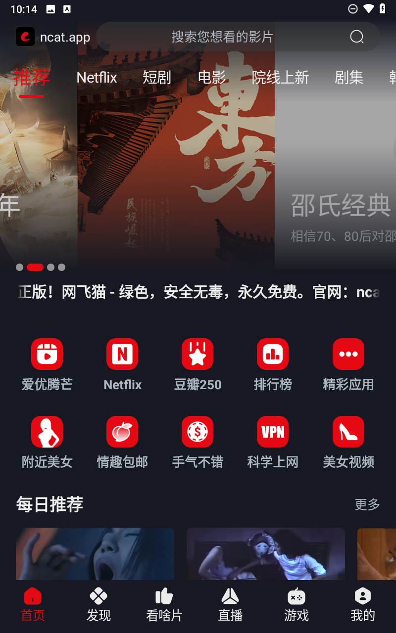 网飞猫app