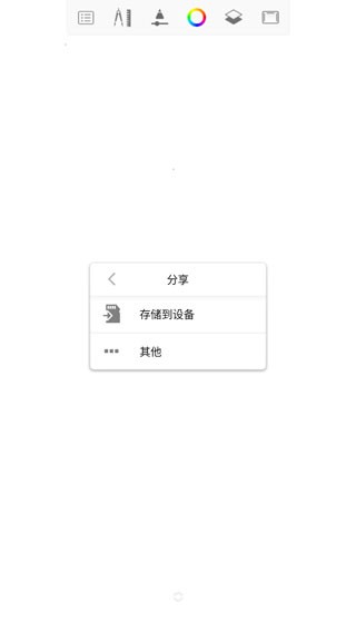 Sketchbook免费版使用教程