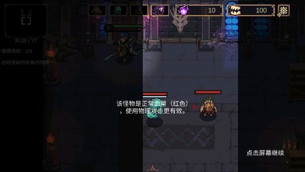 灵能冲击截图5