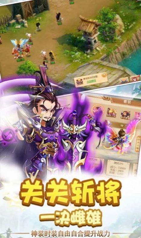 天下英雄三国纷争手游变态BT版 v1.11