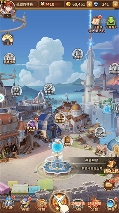 闪烁之光中文版