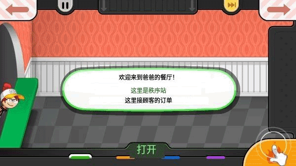 老爹炸鸡汉堡店汉化版