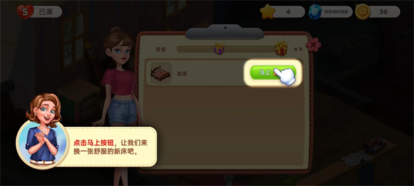 星厨奇迹中文版