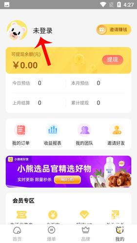 小熊有好货