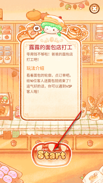 糖葫芦达人内置存档版